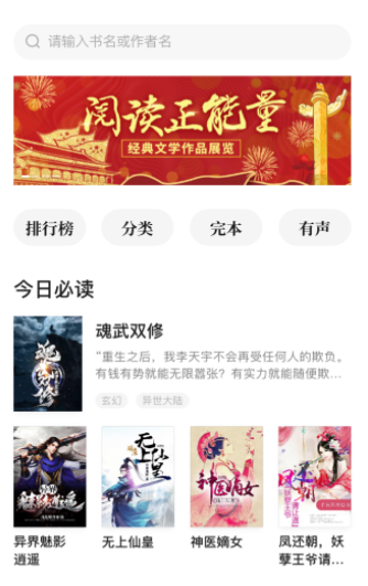 常读小说 下载安装手机软件app截图