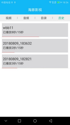 海豚影视 免费下载手机软件app截图