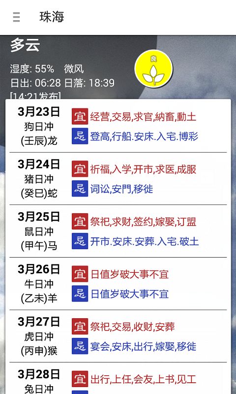 停课铃 2021版手机软件app截图