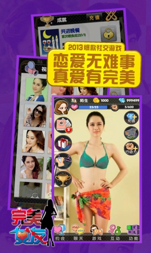 完美女友 steam版手游app截图