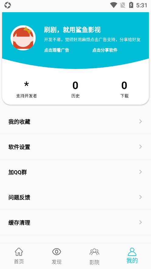 鲨鱼影视 2021最新版本手机软件app截图