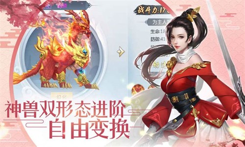 神将问仙手游app截图