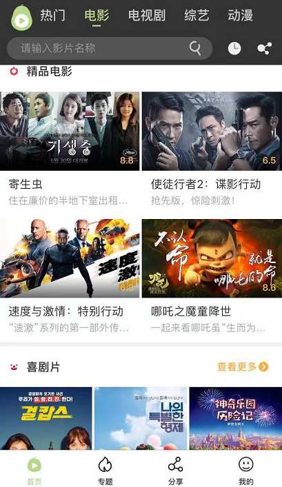 冬瓜影视 去广告版手机软件app截图