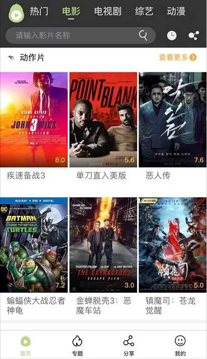 冬瓜影视 去广告版手机软件app截图