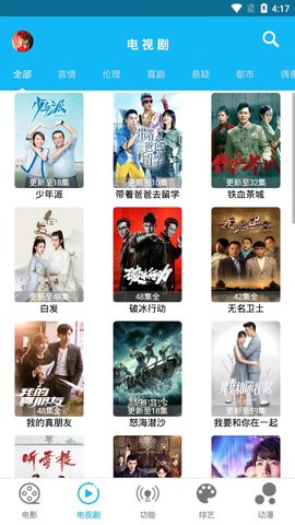 简易影视 最新版手机软件app截图