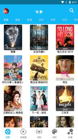 简易影视 最新版手机软件app截图