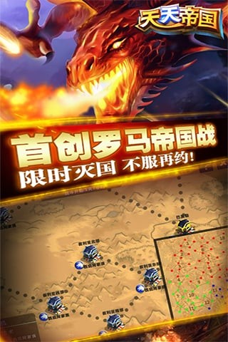 天天帝国 九游版手游app截图