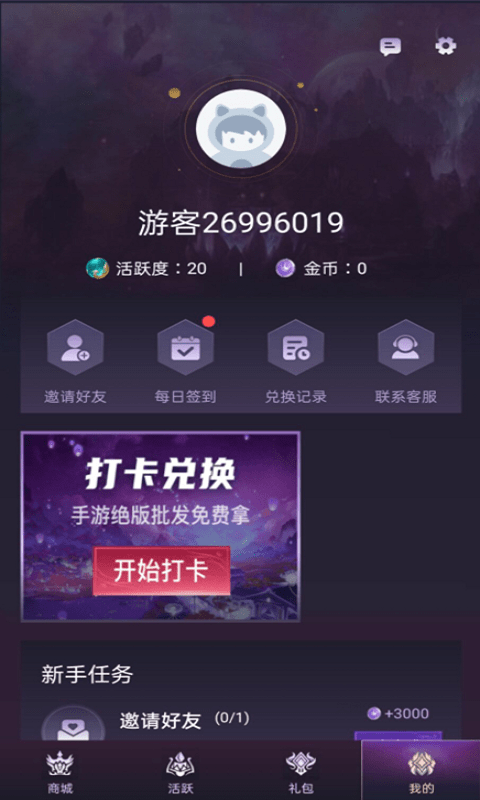 开心换皮手机软件app截图