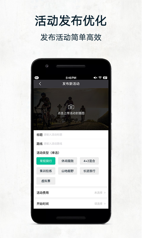 黑鸟单车 骑行软件下载官方正式版手机软件app截图