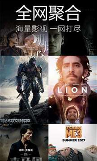 嘟嘟影音 旧版本变态手机软件app截图