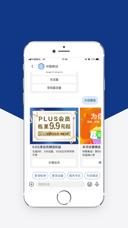 5g消息 商用版手机软件app截图