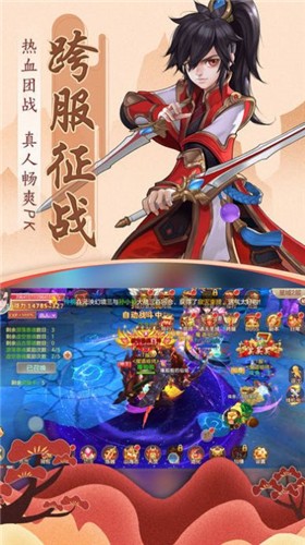 青云仙神手游app截图