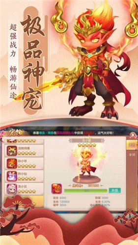 青云仙神手游app截图