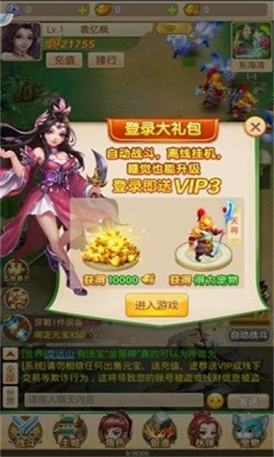 逍遥游之梦幻情缘手游app截图