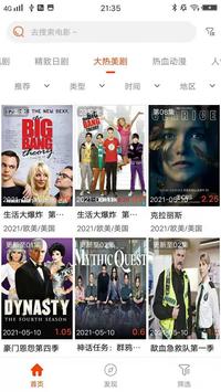 华语影视手机软件app截图