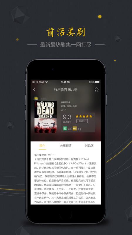 美剧控 官方下载最新版手机软件app截图