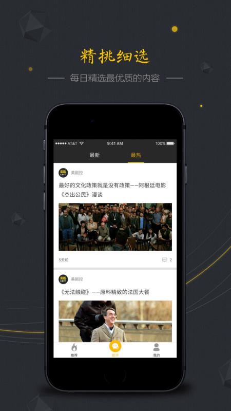 美剧控 官方下载最新版手机软件app截图