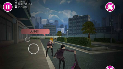 新病娇模拟器 手机官方版下载手游app截图