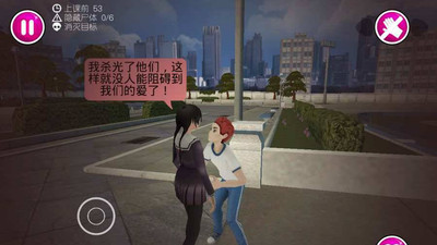 新病娇模拟器 手机官方版下载手游app截图