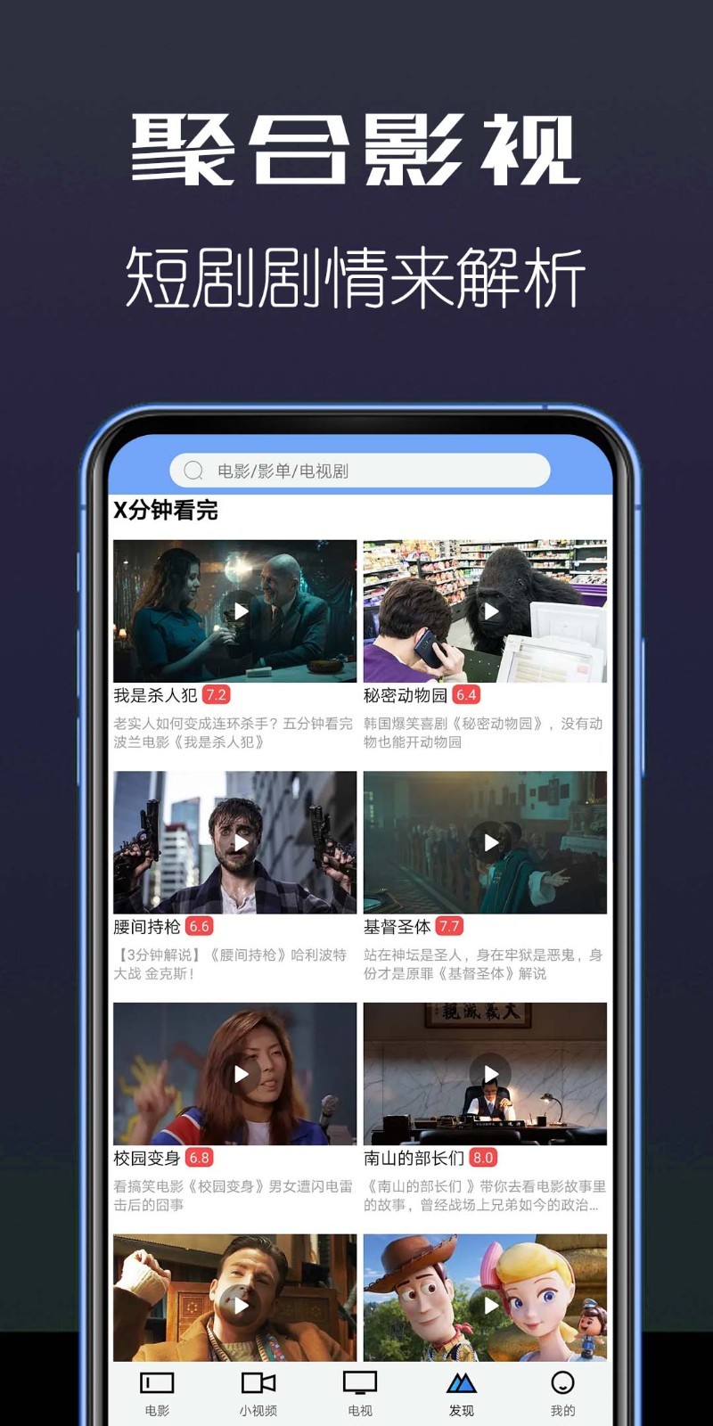 聚合影院 手机在线观看手机软件app截图