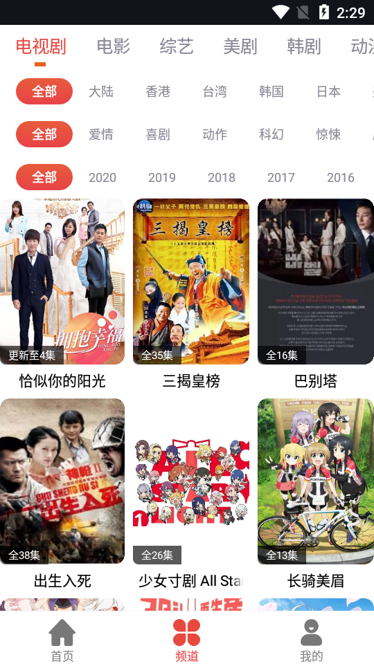 肥波影视 免费版手机软件app截图