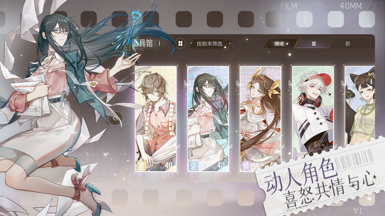 绝对演绎 手游内测版手游app截图