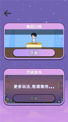 女团练习册手游app截图