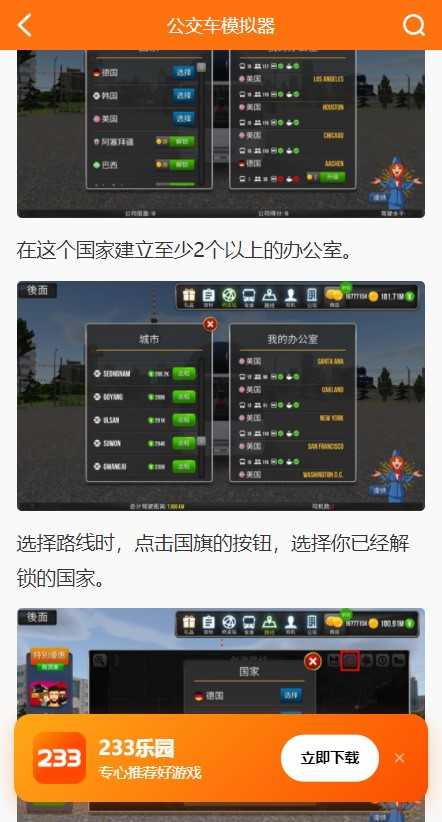 233乐园 儿童模式手机软件app截图