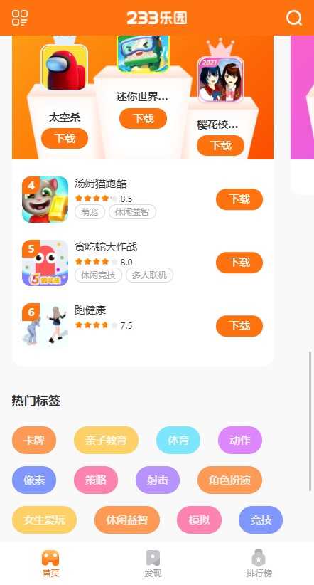 233乐园 赚钱版手机软件app截图