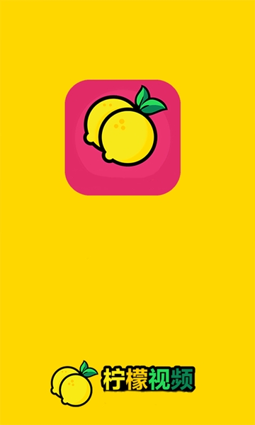 柠檬视频 免费观看手机软件app截图