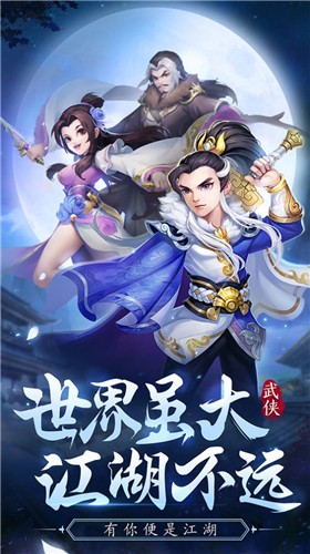 江湖狩魔手游app截图