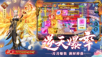 魔道霸天传奇手游app截图