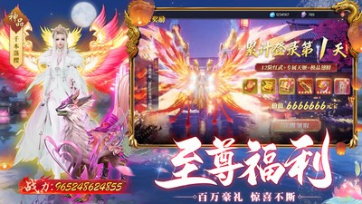 魔道霸天传奇手游app截图