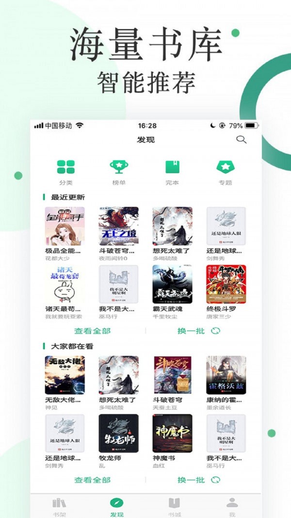咸鱼小说手机软件app截图