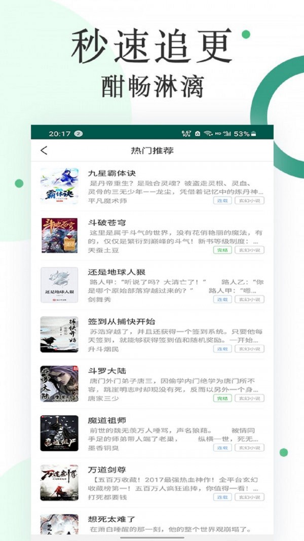 咸鱼小说 免费阅读版手机软件app截图