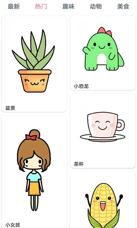 漫芽糖简笔画 无广告手机软件app截图