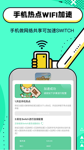 迅游手游加速器 永久vip版手游app截图