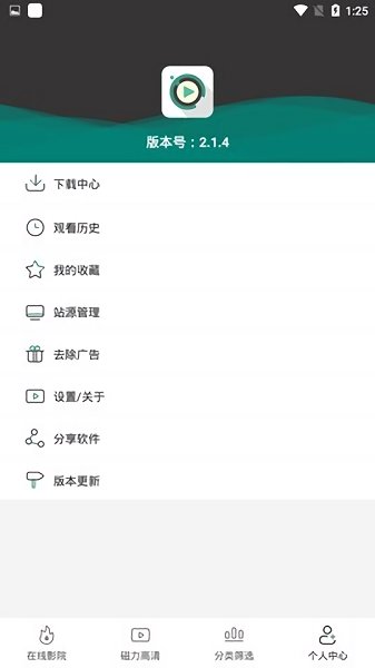 极光影院 最新版本手机软件app截图