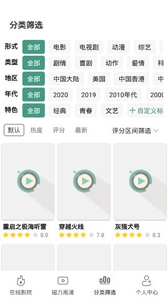 极光影院 最新版本手机软件app截图