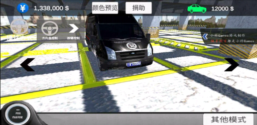 中国汽车模拟2 无限金币版手游app截图
