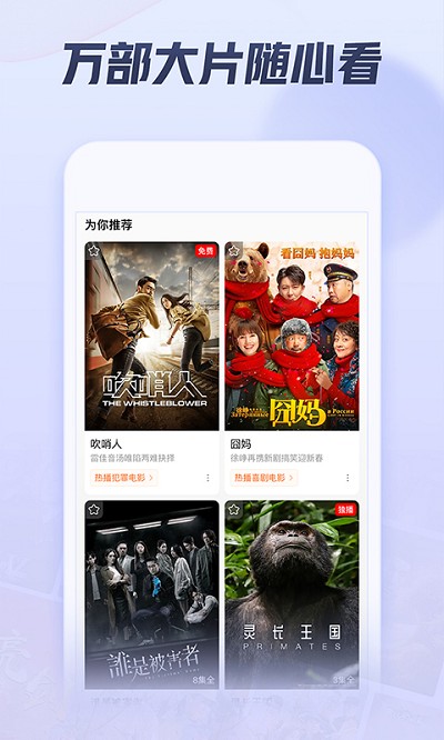 西瓜影视 app下载手机软件app截图