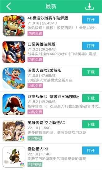 纽扣助手 游戏盒下载手游app截图