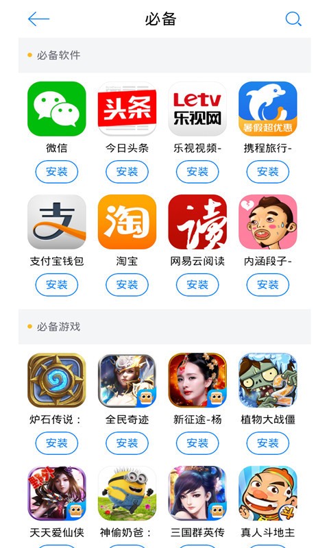 xy苹果助手 iphone版手机软件app截图