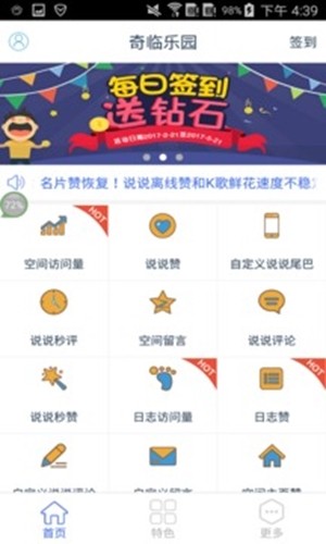 奇临乐园手游app截图