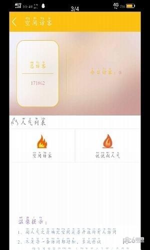 零一乐园手机软件app截图