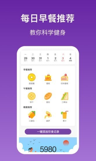 乐乐走路手机软件app截图