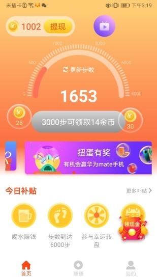 鲁大师运动手机软件app截图