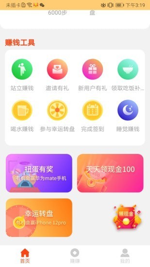 鲁大师运动手机软件app截图