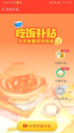 鲁大师运动手机软件app截图