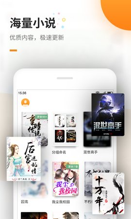 蜜蜂追书 去广告手机软件app截图